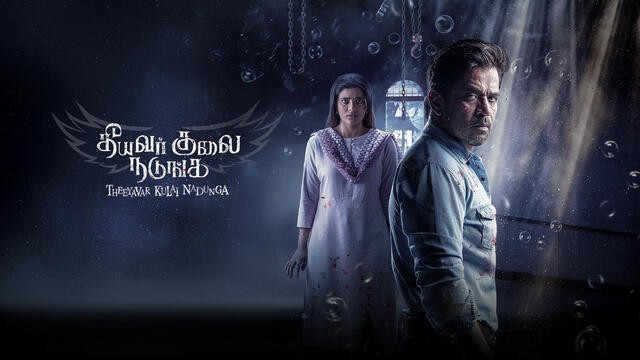 Theeyavar Kulai Nadunga (2025)